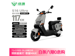 绿源S16U电动摩托限时特惠