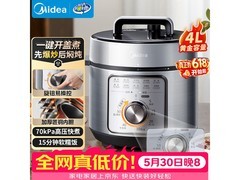 美的4L智能电压力锅京东特惠低至154元