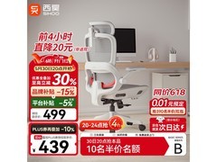 西昊B100Pro人体工学椅，低至386元