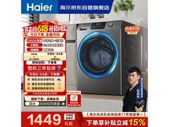 海尔XQG120-L50DS滚筒洗衣机直降470元
