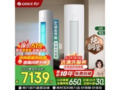 格力3匹云锦Pro空调，优惠购享10年包修