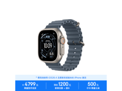 Apple Watch Ultra 3直降1200元