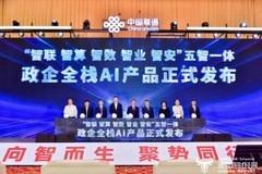 2026中国联通品牌与产品河北宣传推广会暨合作伙伴大会圆满举行