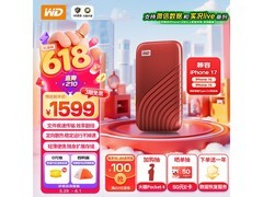 西部数据2TB随行SSD星火红到手1599元