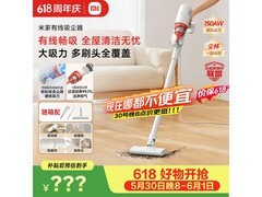 米家有线吸尘器京东特惠，到手仅123元