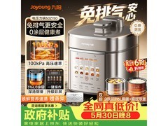 九阳Y-50Z150电压力锅5L