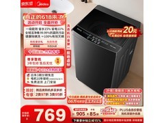 美的10kg波轮洗衣机，到手低至646元