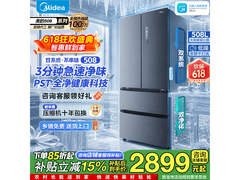 美的508L法式冰箱直降千元