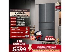 海信TR - 600E7SFZKD冰箱低至5574元