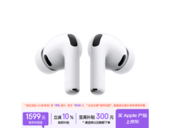 Apple AirPods Pro 3京东特惠低至1491元