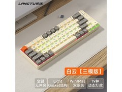 狼途三模金轴机械键盘，87.12元带回家