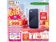 西部数据1TB移动固态硬盘促销仅979元