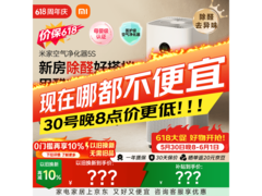 米家空气净化器5S限时特惠