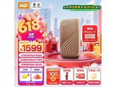 西部数据2TB移动固态硬盘直降210元！