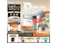 美的花瓣IH Pro电饭煲