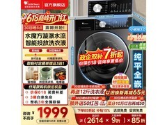 小天鹅小乌梅3轻享版洗衣机低至1755元