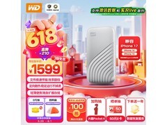 西部数据My Passport SSD 2TB限时特惠