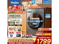 海尔XQG110-L58E1滚筒洗衣机特惠