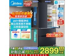 美的508L风冷法式冰箱，到手2586元