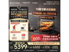 老板小贝果微蒸烤一体机京东优惠低至5101元