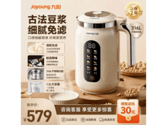 九阳D7豆浆机直降118元