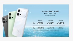 3599元起，vivo S60将于6月3日正式开售