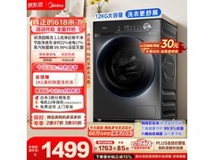 美的简尚MG120V36T滚筒洗衣机12kg