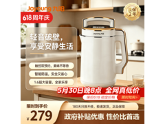 九阳 D268 豆浆机，补贴后 233.1 元速抢