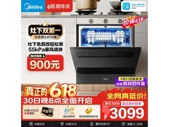 美的V9 Pro嵌入式洗碗机