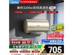 美的F6032 - YP7(HE)电热水器直降270元