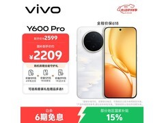 vivo Y600Pro浮光金手机热卖，低至2124元