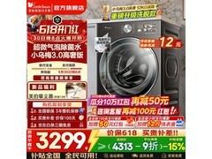 小天鹅TG12SC28MAX洗衣机限时特惠