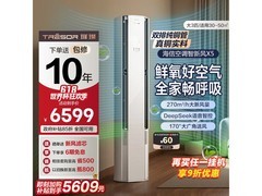 海信X5E1新风空调限时特惠