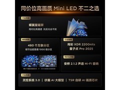 TCL 55T7L 55英寸4K电视特惠