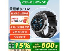 荣耀5 Pro智能手表直降80元