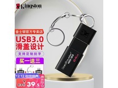 金士顿64GB高速U盘43.8元
