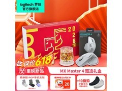 罗技Master4浅灰鼠标AI智能，满减后769元