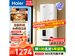 海尔80L阳台壁挂热水器