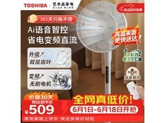 东芝F-DSC350CN空气循环扇299元