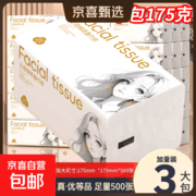 原木6层520张3包抽纸，满2.01减2仅需5.99元