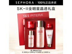SK-II神仙水护肤品套装直降50元，满减优惠速来抢！