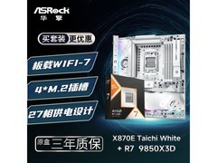 华擎主板+AMD CPU板U套装特价来袭