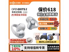 韶音OpenDots 2耳夹耳机银雪松