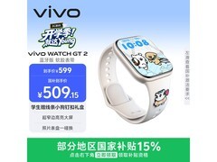 vivo WATCH GT 2蓝牙白表低至466元