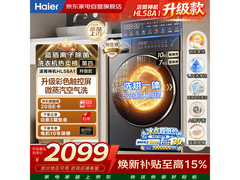 海尔EG10010HB18S洗烘一体机特惠