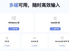 字节跳动发布豆包输入法Windows版，实现五大平台AI输入全生态覆盖