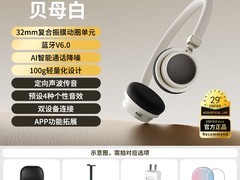 漫步者花再Doo Ace复古蓝牙耳机限时特价219元