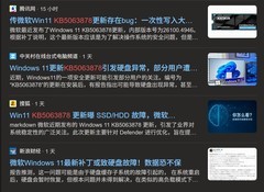 我的6TB企业硬盘被Win11爆了 教大家如何屏蔽Windows更新