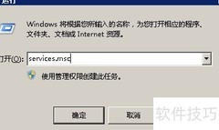 Windows NTP时钟同步配置