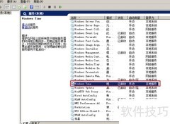 Windows NTP时钟同步配置